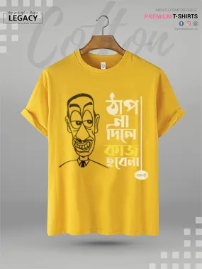 Thap Na Dile Kaj Hobe Na Bengali Printed Men's High Quality Tee In Resonable Price